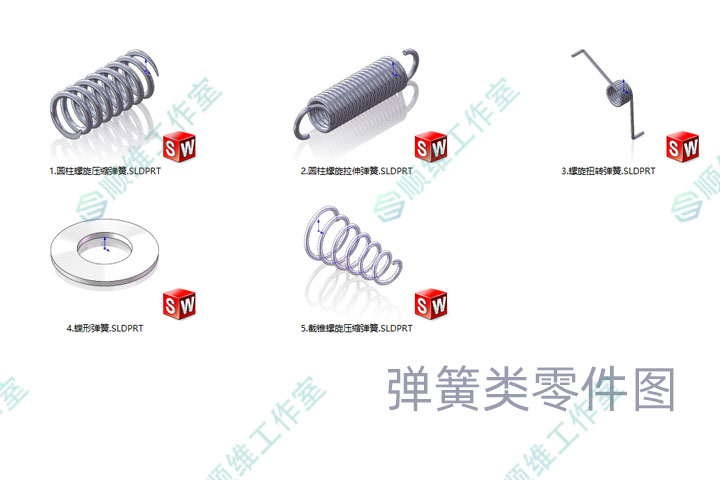 新标准机械图图集-弹簧类零件图3D模型(共5个)